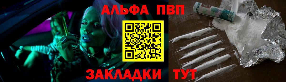 A-PVP  А ПВП СК  APVP мука  купить закладку  Благодарный  APVP СК КРИС  Вход с VPN 
