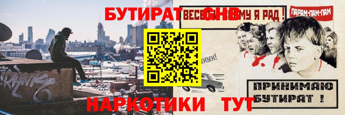 БУТИРАТ оксана Благодарный