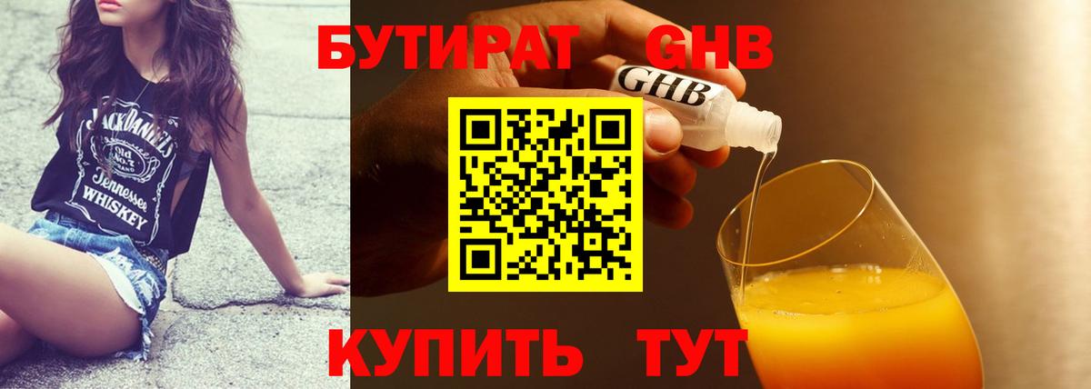 Благодарный  Бутират BDO  Вход с VPN 