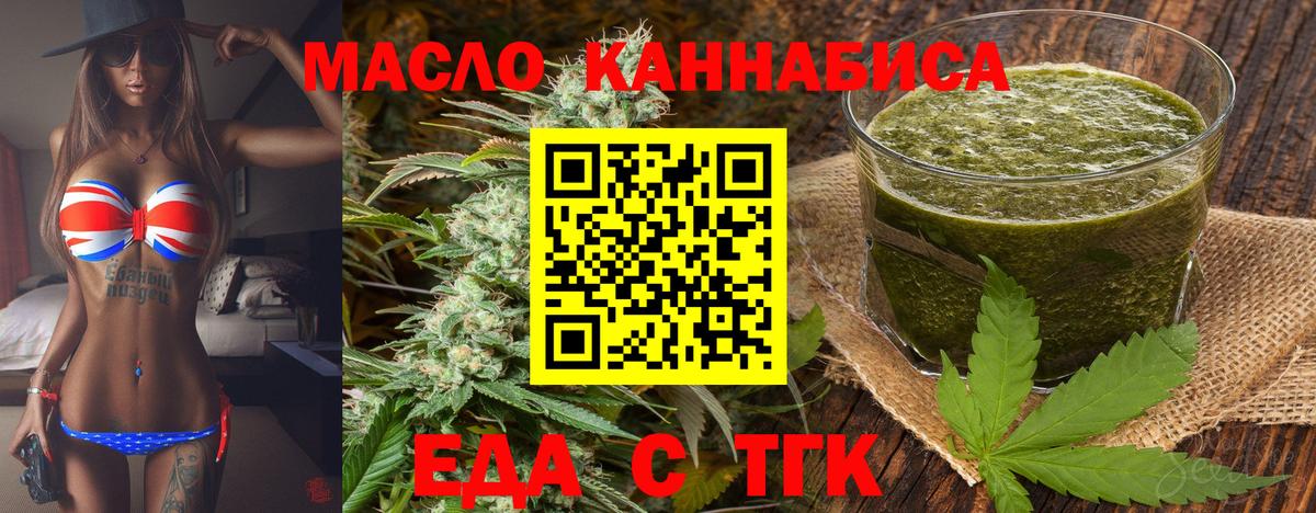 Cannafood конопля  Вход с VPN  Благодарный 