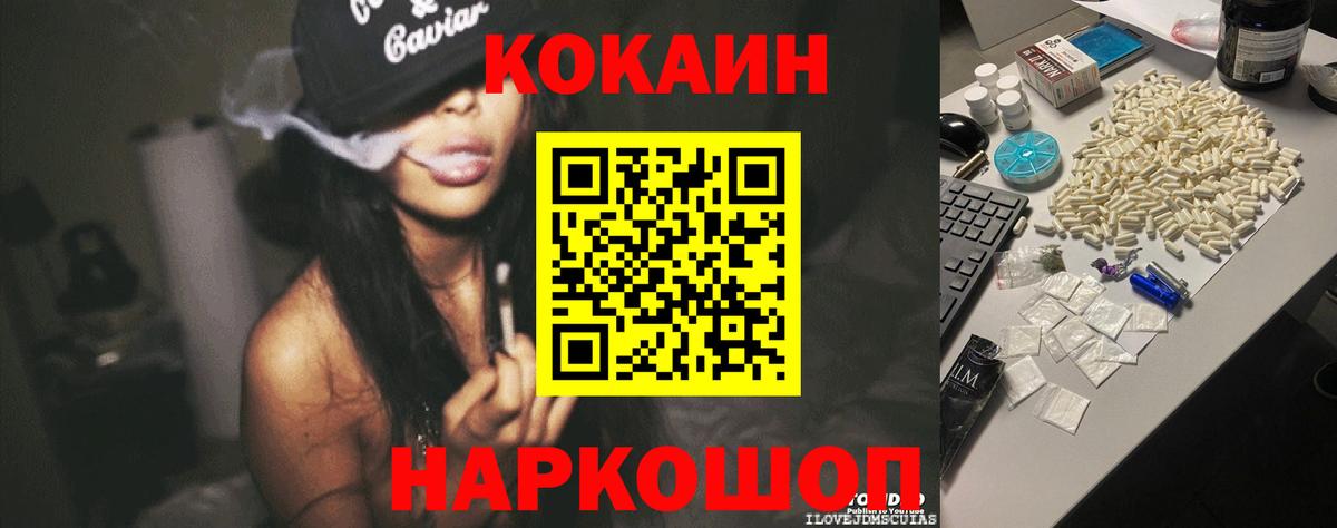 Благодарный  Cocaine  Вход с VPN  COCAIN Перу 