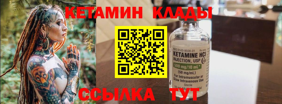 Кетамин ketamine Благодарный