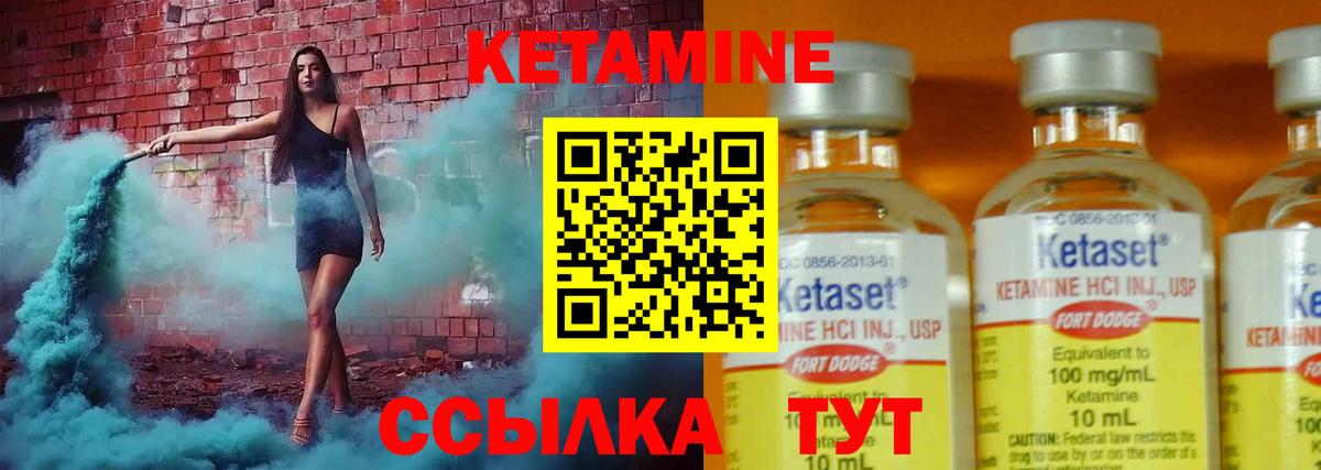 КЕТАМИН VHQ  Кетамин ketamine  Вход с VPN  Благодарный 