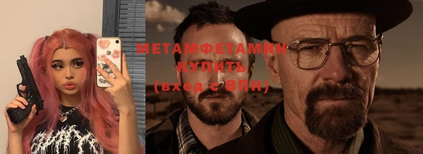 метамфетамин Абдулино