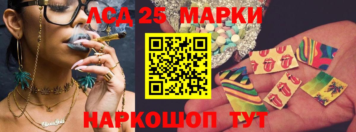 Лсд 25 экстази кислота  Вход с VPN  LSD-25 экстази  Лсд 25 экстази кислота  Благодарный 