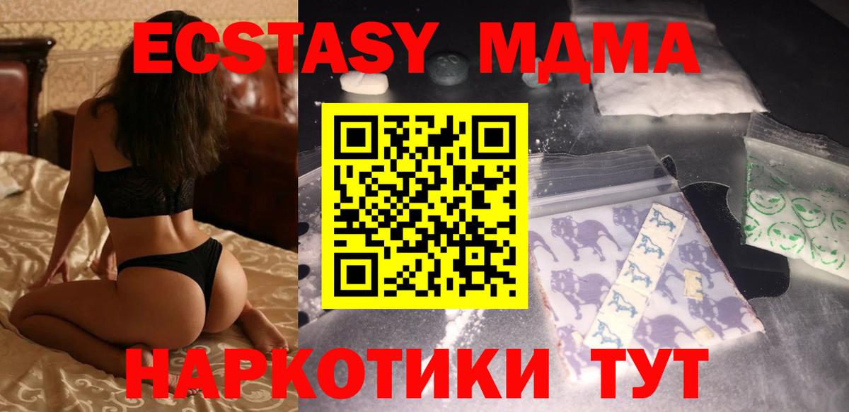 Благодарный  MDMA VHQ  Вход с VPN  MDMA VHQ 