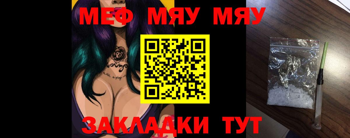 МЕФ  Мефедрон  Вход с VPN  цены   МЕФ мяу мяу  Благодарный  гидра tor  МЕФ 4 MMC 