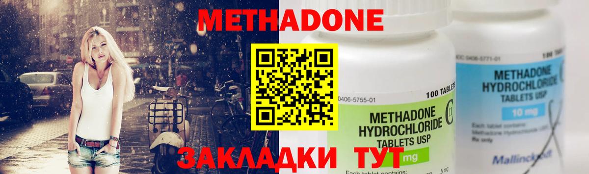Благодарный  МЕТАДОН белоснежный  МЕТАДОН methadone  Вход с VPN 