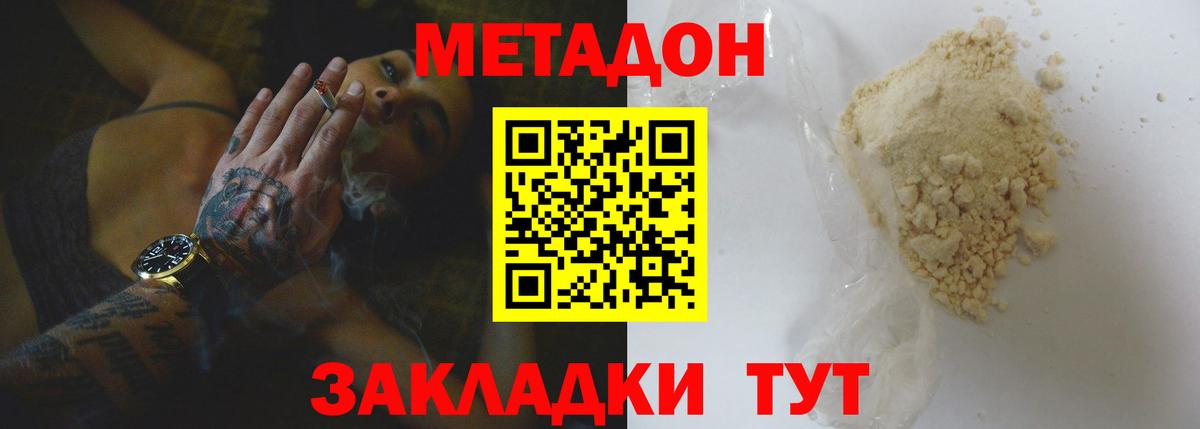 МЕТАДОН мёд Благодарный