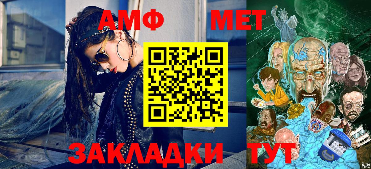 Благодарный  Метамфетамин винт  МЕТАМФЕТАМИН  Вход с VPN 