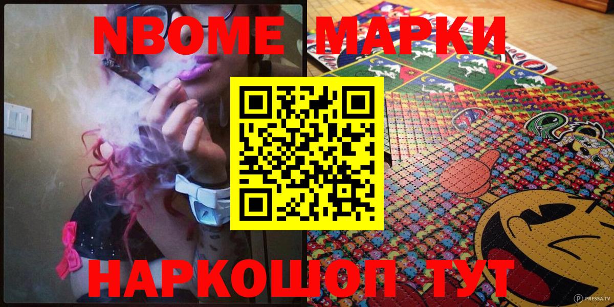 Марки N-bome 1,5мг Благодарный
