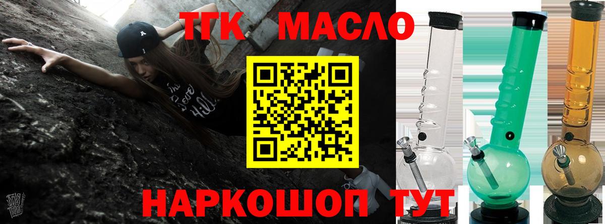 ТГК THC oil  Вход с VPN  Благодарный  ТГК вейп с тгк 
